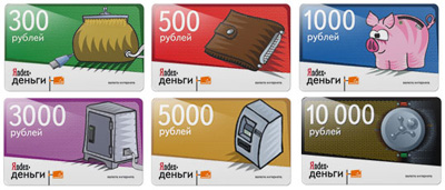 карты предоплаты Яндекс деньги