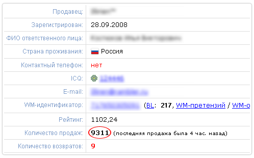 заработок в интернете на плати.ру